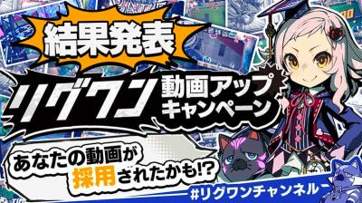 リグワンの画像