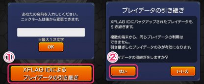 モンスト 機種変更時のデータ引き継ぎとバックアップの方法 ゲームウィズ Gamewith モンスト 機種変更時のデータ引き継ぎとバックアップの方法 ゲームウィズ Gamewith