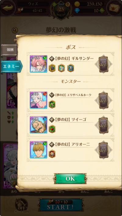 七つの大罪 ~光と闇の交戦~