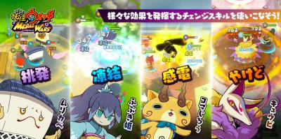妖怪ウォッチの画像