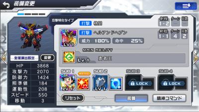 スパロボの画像