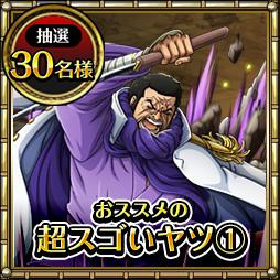 トレクル くそお世話になりました 3周年大感謝キャンペーン ワンピース トレジャークルーズ ゲームウィズ Gamewith トレクル くそお世話になりました 3周年大感謝キャンペーン ワンピース トレジャークルーズ ゲームウィズ Gamewith