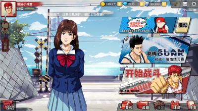 正規版スマホゲーム スラムダンクの画像