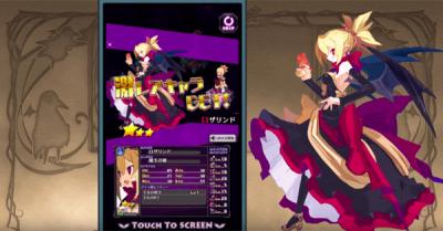 魔界戦記ディスガイアRPGの画像