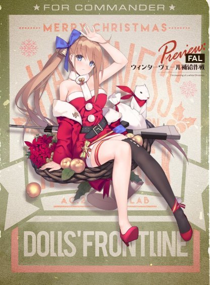 2018クリスマスFAL