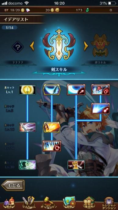 ラストイデアの画像