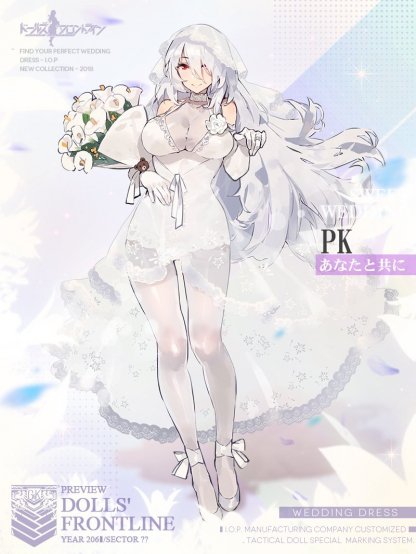 純白の誓約PK