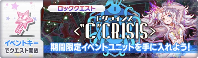 クラフィ ロッククエストについて解説 クラッシュフィーバー ゲームウィズ Gamewith