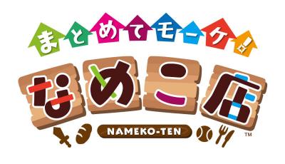 まとめてモーケ!なめこ店の画像