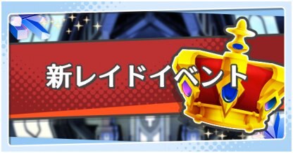 忠竜が願うは果てし王の魂葬
