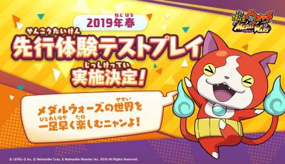 妖怪ウォッチ メダルウォーズの画像