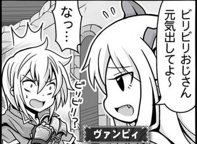 ビリおじ