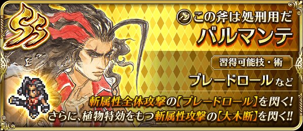 ロマサガrs バルマンテメダルの効率の良い集め方 ミッション周回場所 ロマサガ リユニバース ゲームウィズ Gamewith