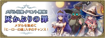 グリムエコーズの画像