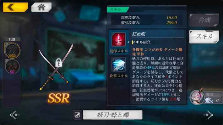 魔女兵器の画像