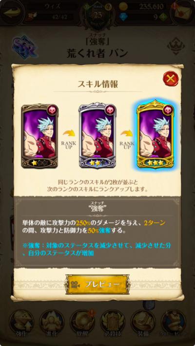 七つの大罪 ~光と闇の交戦~