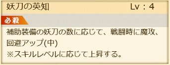 ログレス 英知でどれだけ総合能力が上がるか検証 剣と魔法のログレス いにしえの女神 ゲームウィズ Gamewith