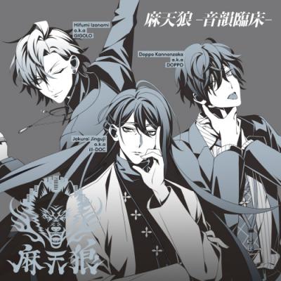 ヒプノシスマイクの画像