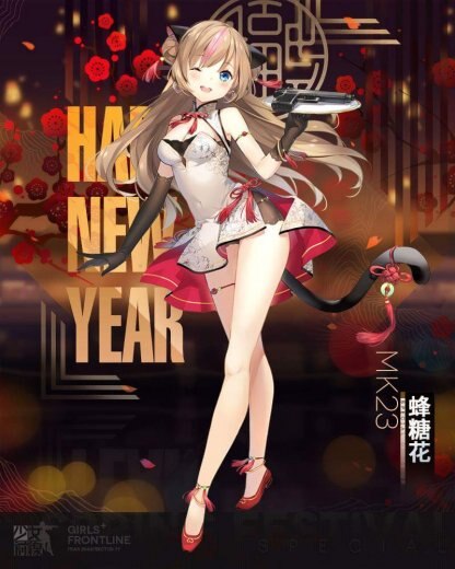2018新春Mk23