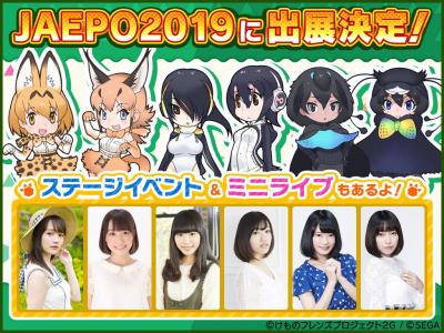 けものフレンズ3の画像