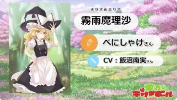 東方キャノンボールの画像