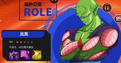 龙珠觉醒-正版授权(ドラゴンボールZ新作)の画像