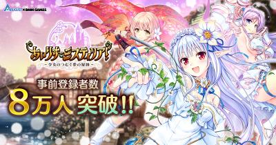 あいりすミスティリア!の画像