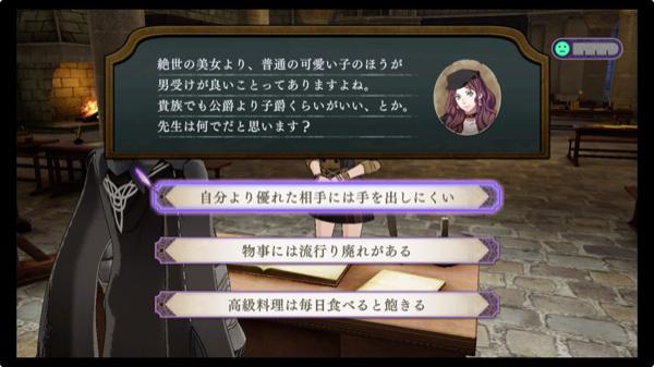 ファイアーエムブレム 風花雪月の画像