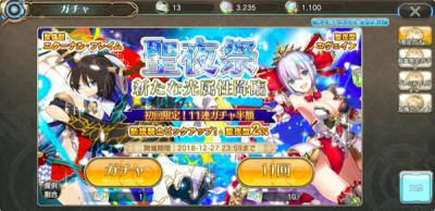 叛逆性ミリオンアーサーの画像