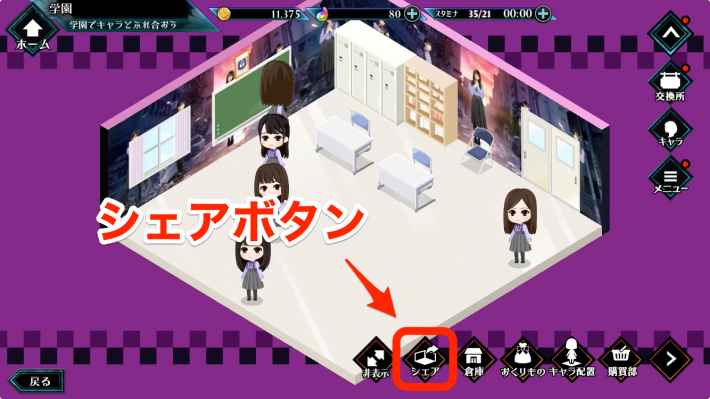 乙女神楽〜ザンビへの鎮魂歌〜の画像