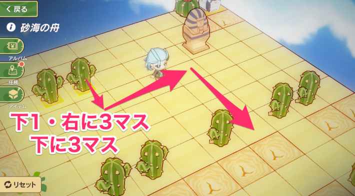 サボテンの動かし方