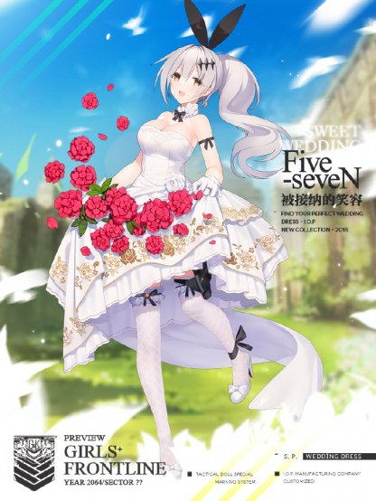 Five-sevenウエディングスキン立ち絵