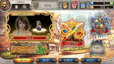 ファイナルファンタジー デジタルカードゲームの画像
