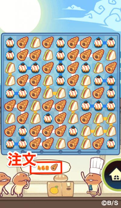 まとめてモーケ!なめこ店の画像