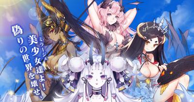 ミラージュ・メモリアルの画像