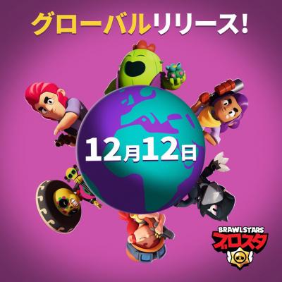 ブロウルスターズの画像