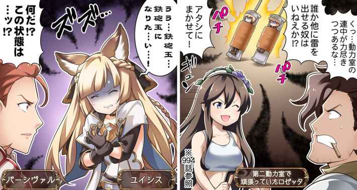 グラブル 水着