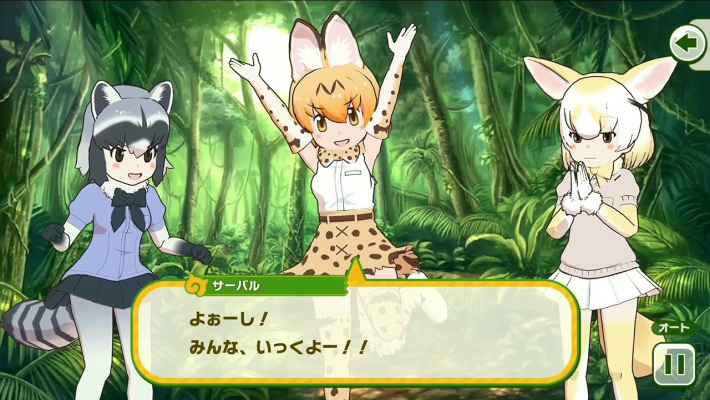 けものフレンズ3の画像