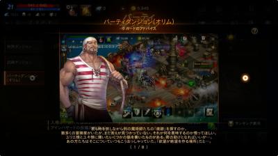 リネージュMの画像