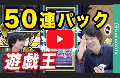 むじょっくすTVの2人が50パック開封