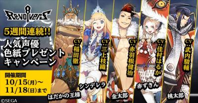 リボルバーズエイトの画像