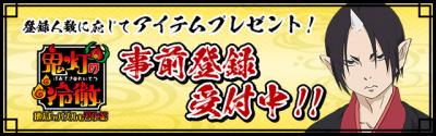 鬼灯の冷徹~地獄のパズルも君次第の画像