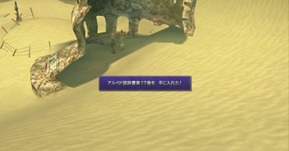 Ff10 ストーリー攻略チャート07 ビーカネル島 ベベル ファイナルファンタジー10 ゲームウィズ Gamewith