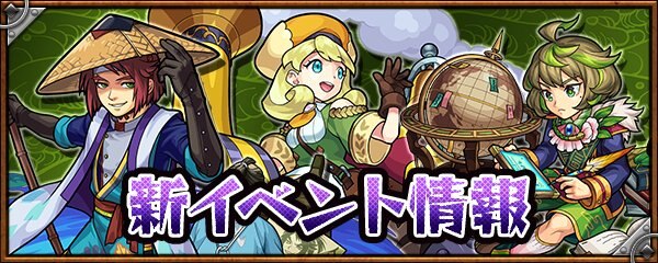 幕末維新伝バナー