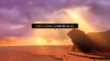 ビルダーズ2 Dqbからの引き継ぎ特典の受け取り方法 ドラクエビルダーズ2 ゲームウィズ Gamewith