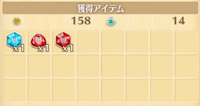 エシリアイベント中級のクリア報酬