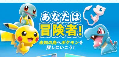 ポケモンスクランブルSPの画像