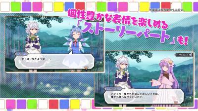 東方キャノンボールの画像