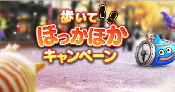 ほっかほか
