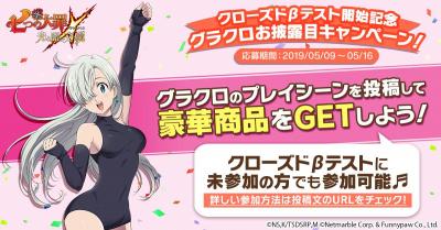 七つの大罪〜光と闇のグランドクロスの画像〜
